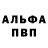 Первитин кристалл Bogdan Smal