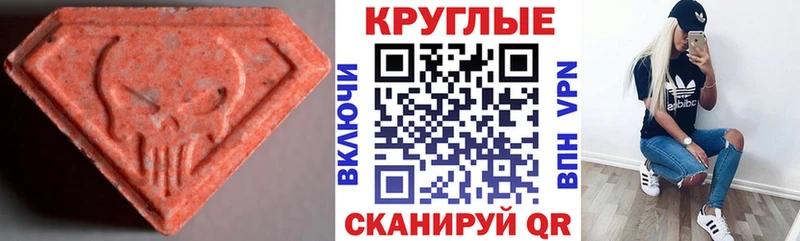 Ecstasy 280мг цены наркотик Грязовец
