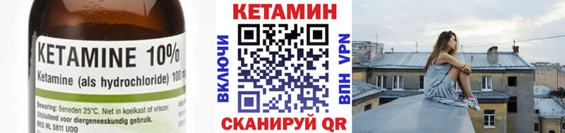 наркошоп  Грязовец  Кетамин VHQ 